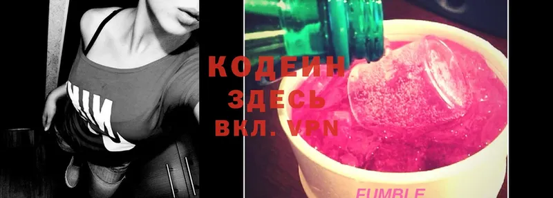 Codein Purple Drank  Павловский Посад 