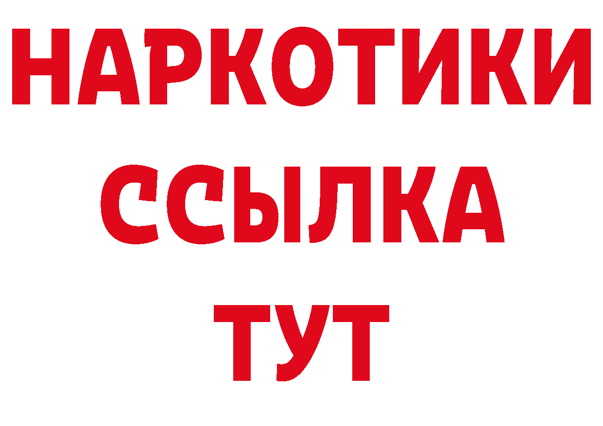 ГЕРОИН афганец зеркало нарко площадка мега Павловский Посад