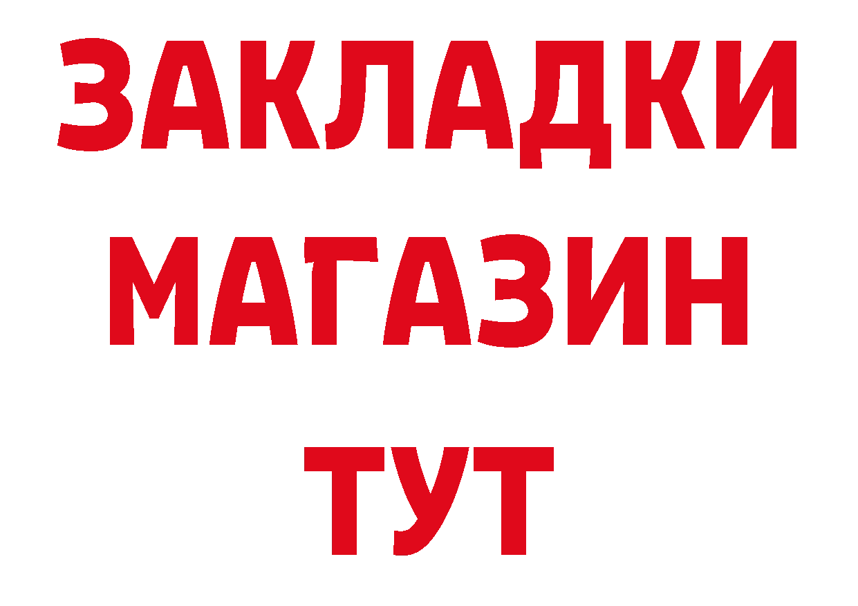 КОКАИН Fish Scale онион это гидра Павловский Посад